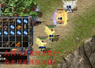 为何传送戒指才是行会大佬的终极选择? 为何传送戒指才是行会大佬的终极选择?