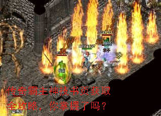 传奇霸主神技书页获取全攻略,你掌握了吗? 传奇霸主神技书页获取全攻略,你掌握了吗?