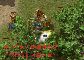 ������¿���Ѫ����SF�п����ҵ��ɿ����ѣ�