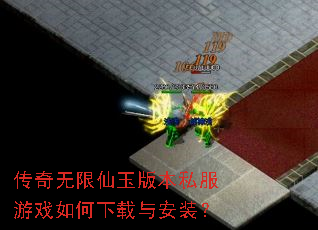 ������������汾˽����Ϸ��������밲װ��
