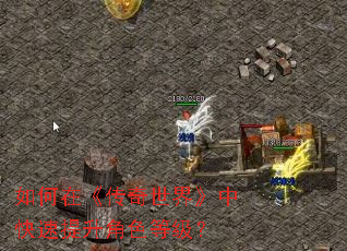 ����ڡ��������硷�п���������ɫ�ȼ���