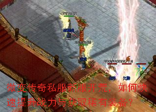 ΢�䴫��˽���·����ģ���ο�������ս�����ȡϡ��װ����