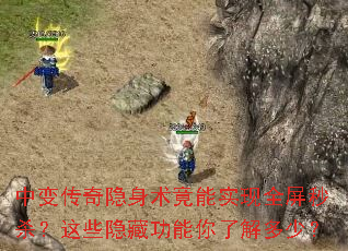 �б䴫������������ʵ��ȫ����ɱ����Щ���ع������˽���٣�