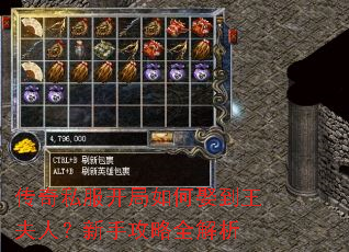 传奇私服开局如何娶到王夫人?新手攻略全解析 传奇私服开局如何娶到王夫人?新手攻略全解析
