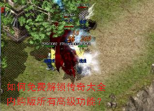 如何免费解锁传奇大全内购版所有高级功能? 如何免费解锁传奇大全内购版所有高级功能?