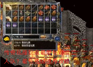 传奇私服玩家最爱与谁组二人队?最佳搭档推荐攻略 传奇私服玩家最爱与谁组二人队?最佳搭档推荐攻略
