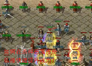 如何在杀神恶魔传奇私服快速提升战力? 如何在杀神恶魔传奇私服快速提升战力?