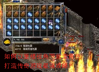 如何以重楼视角下紫萱角色打造传奇游戏最强攻略? 如何以重楼视角下紫萱角色打造传奇游戏最强攻略?