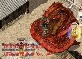 传奇找服网祝福油能叠加祝福效果至多少层? 传奇找服网祝福油能叠加祝福效果至多少层?