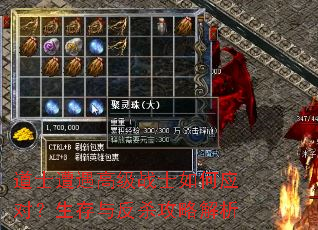 道士遭遇高级战士如何应对?生存与反杀攻略解析 道士遭遇高级战士如何应对?生存与反杀攻略解析