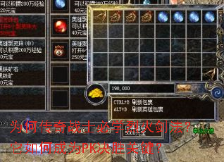 为何传奇战士必学烈火剑法?它如何成为PK决胜关键? 为何传奇战士必学烈火剑法?它如何成为PK决胜关键?