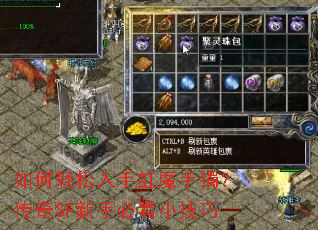 如何轻松入手虹魔手镯?传奇SF新手必看小技巧 如何轻松入手虹魔手镯?传奇SF新手必看小技巧