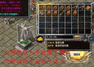如何轻松入手虹魔手镯?传奇SF新手必看小技巧 如何轻松入手虹魔手镯?传奇SF新手必看小技巧