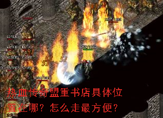 ��Ѫ��������������λ�����ģ���ô����㣿