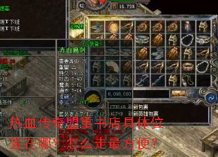 ��Ѫ��������������λ�����ģ���ô����㣿