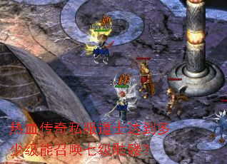 ��Ѫ����˽����ʿ�ﵽ���ټ����ٻ��߼����ã�
