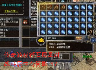 传奇游戏符石质量对战斗属性有何影响? 传奇游戏符石质量对战斗属性有何影响?