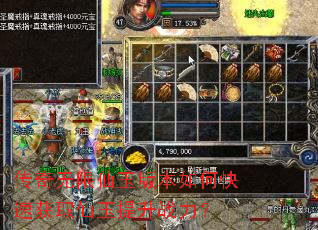传奇无限仙玉版本如何快速获取仙玉提升战力? 传奇无限仙玉版本如何快速获取仙玉提升战力?