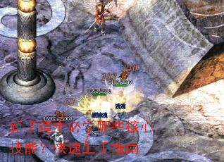新手道士必学哪些核心技能?快速上手指南 新手道士必学哪些核心技能?快速上手指南