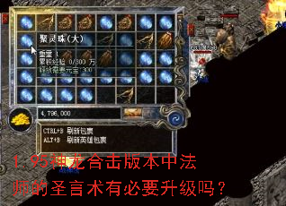 1.95�����ϻ��汾�з�ʦ��ʥ�����б�Ҫ������