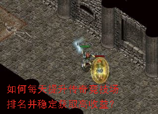 如何每天提升传奇竞技场排名并稳定获取高收益? 如何每天提升传奇竞技场排名并稳定获取高收益?
