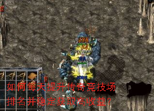 如何每天提升传奇竞技场排名并稳定获取高收益? 如何每天提升传奇竞技场排名并稳定获取高收益?