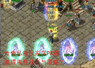 ����˽�����ѧPK��������Щ��������ԣ�