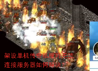 ���赥������˽��ʱ�޷����ӷ�������ν����