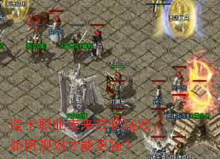 ��ʿְҵδ���ɳ�·����ι滮���ܸ�ǿ��