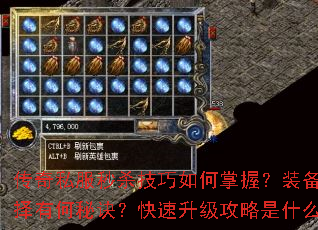传奇私服秒杀技巧如何掌握?装备选择有何秘诀?快速升级攻略是什么? 传奇私服秒杀技巧如何掌握?装备选择有何秘诀?快速升级攻略是什么?