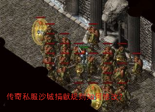 传奇私服沙城捐献规则如何修改? 传奇私服沙城捐献规则如何修改?