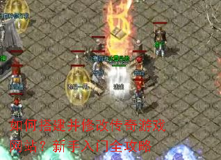 ��δ���޸Ĵ�����Ϸ��վ����������ȫ����