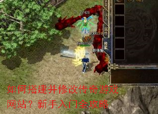 ��δ���޸Ĵ�����Ϸ��վ����������ȫ����