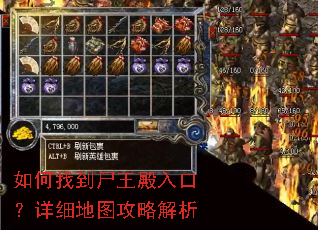 如何找到尸王殿入口?详细地图攻略解析 如何找到尸王殿入口?详细地图攻略解析