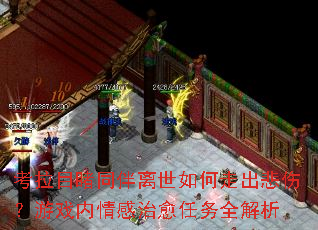 考拉目睹同伴离世如何走出悲伤?游戏内情感治愈任务全解析 考拉目睹同伴离世如何走出悲伤?游戏内情感治愈任务全解析
