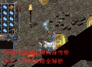 降魔传演员如何化身传奇角色?游戏攻略全解析 降魔传演员如何化身传奇角色?游戏攻略全解析
