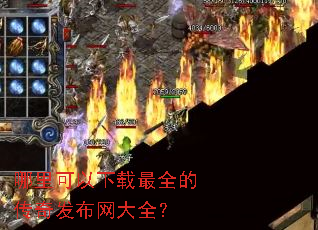 �������������ȫ�Ĵ��淢������ȫ��
