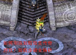��γ���ж��΢�䴫����Ϸ��ж�ز���ȫ����