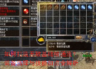 如何打造无敌基础精通流?装备选择与技能加点全解析 如何打造无敌基础精通流?装备选择与技能加点全解析