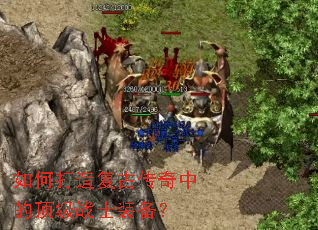 ��δ��츴�Ŵ����еĶ���սʿװ����