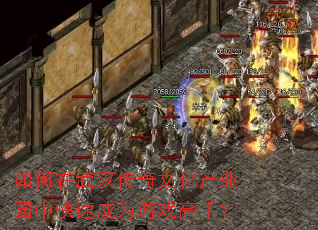 ������人�����Ļ���ҵ԰�п��ٳ�Ϊ��Ϸ���֣�