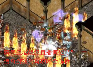 ��������ս��ֱ���δ�Ѱ��������Ϸ�ưԹ���ȫ����