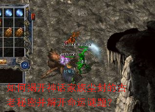 如何揭开神话家族尘封的古老秘密并解开命运谜题? 如何揭开神话家族尘封的古老秘密并解开命运谜题?