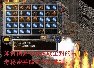如何揭开神话家族尘封的古老秘密并解开命运谜题? 如何揭开神话家族尘封的古老秘密并解开命运谜题?