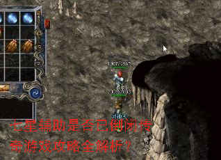 七星辅助是否已倒闭传奇游戏攻略全解析? 七星辅助是否已倒闭传奇游戏攻略全解析?