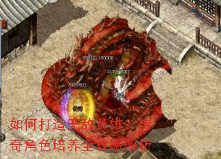 ��δ����޵�Ӣ�ۣ������ɫ����ȫ���Խ���