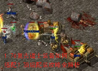 1.76���ŵ�ʿװ����δ��䣿������װ����ȫ����