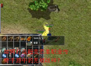 ��δ��쳬��̬��ְҵ���������е��޵�ս��