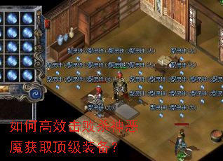 如何高效击败杀神恶魔获取顶级装备? 如何高效击败杀神恶魔获取顶级装备?