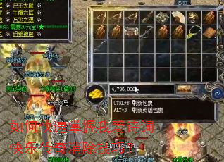 如何快速掌握我爱诗词快乐传奇消除技巧? 如何快速掌握我爱诗词快乐传奇消除技巧?